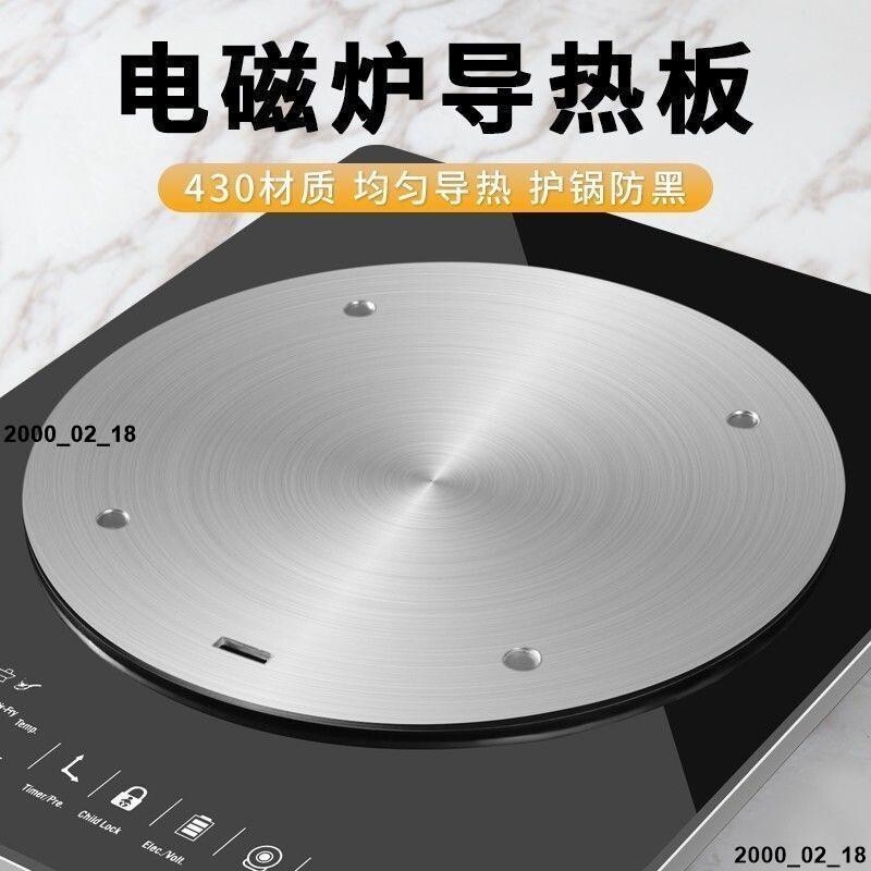 拜傑電磁爐導熱片廚房家用燃氣煤氣灶導熱板砂鍋防燒黑解凍導熱盤退冰板 解凍盤 節能板 瓦斯爐導熱板