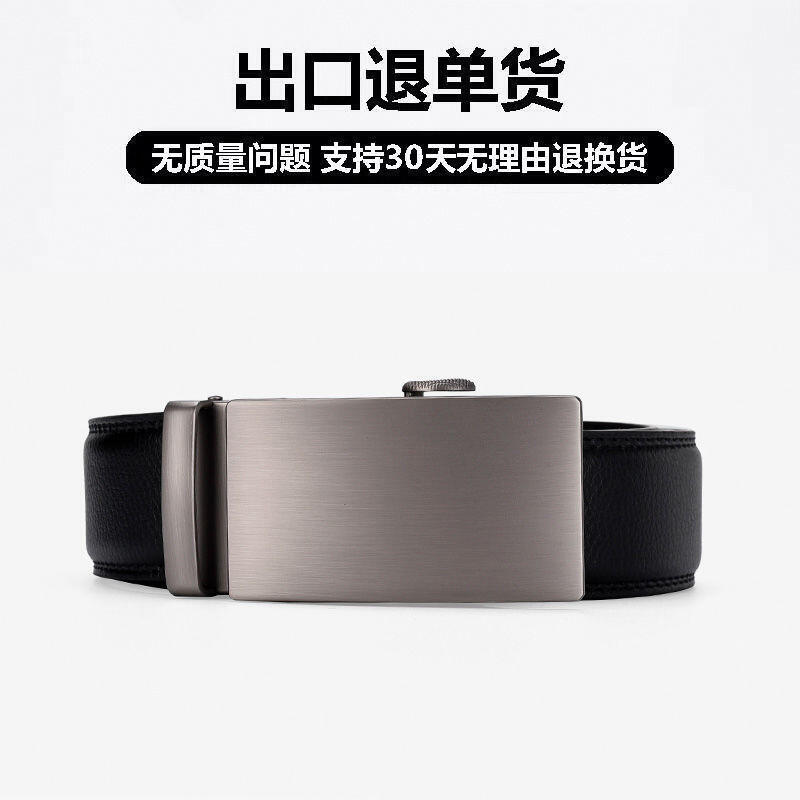 【歡樂購】外貿無印皮帶男士皮帶自動扣真牛皮簡約良品時尚百搭男式皮帶潮