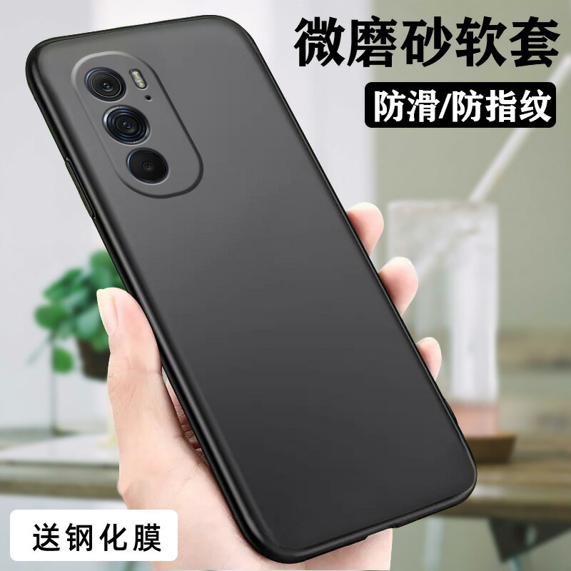 適用於摩托羅拉moto edge X30手機殼網紅潮牌屏下攝像版軟殼鏡頭全包防摔冠軍版保護套磨砂矽膠殼XT2201-2
