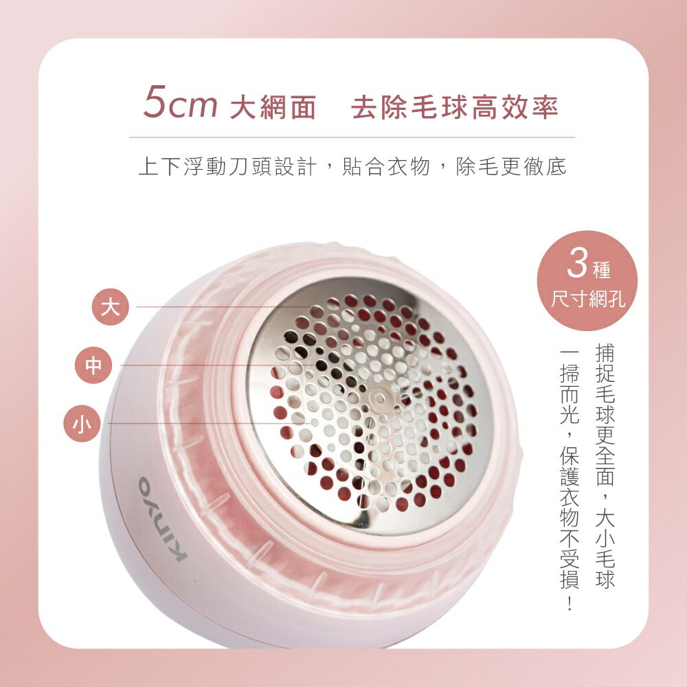 【KINYO】粉嫩光感充電式除毛球機 (CL) 充電式 三葉刀頭 磁吸保護蓋 ｜旅行 禮物 一年保固 3