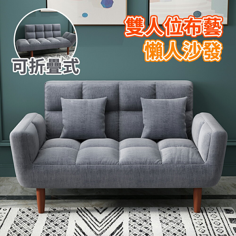 台灣現貨 懶人沙發 可躺可睡折疊沙發床 布藝雙人小型出租房小戶型臥室小沙發