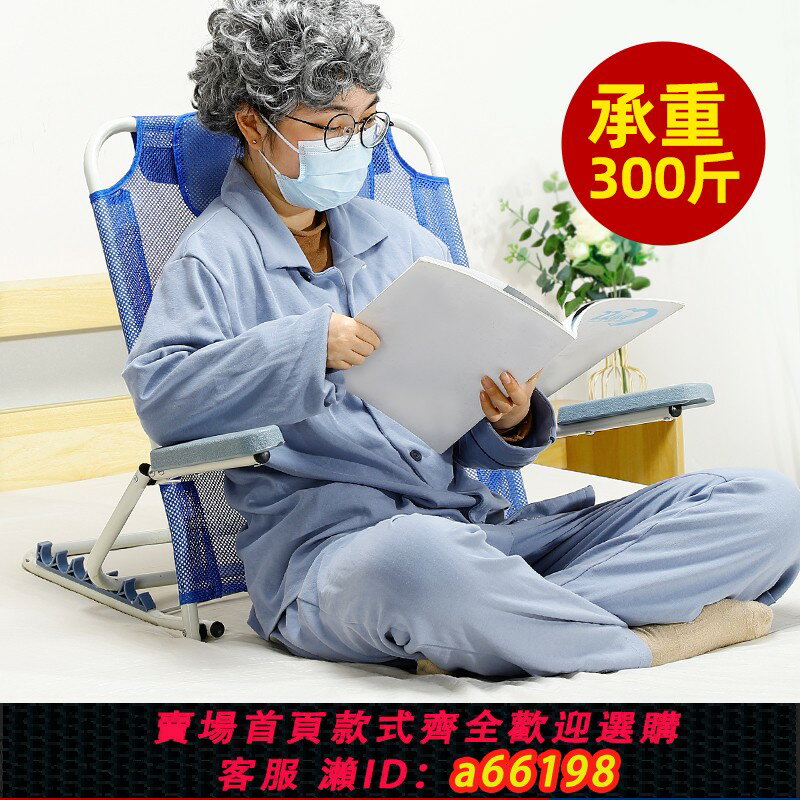 【臺灣公司 可開發票】多功能床上靠背椅子支架癱瘓老人靠墊家用臥床可折疊多擋便攜戶外