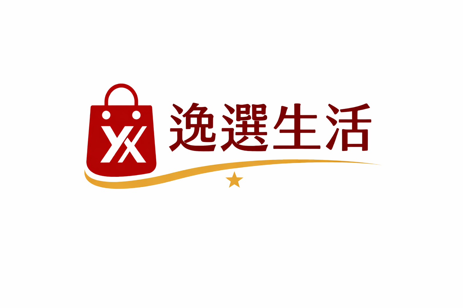 逸選生活