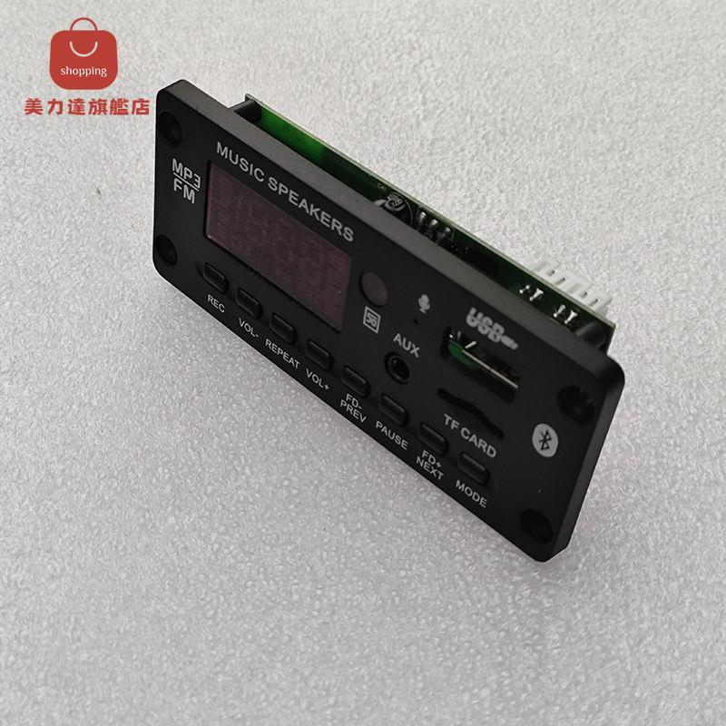 12V60W 藍芽 發燒汽車 大功率 高低音 功放板 插卡USB遙控改裝DIY[DD0407001]