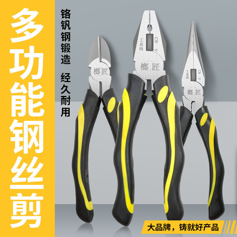老虎鉗鉗子鋼絲鉗多功能萬用老虎大全電工尖嘴工業級斜口特種手w