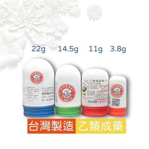 防斷 薄荷棒 大 中 小 XL 五鶴標 千鶴 檸檬 草本 精油 花香 茶樹 海洋之心 晨曦玫瑰 7