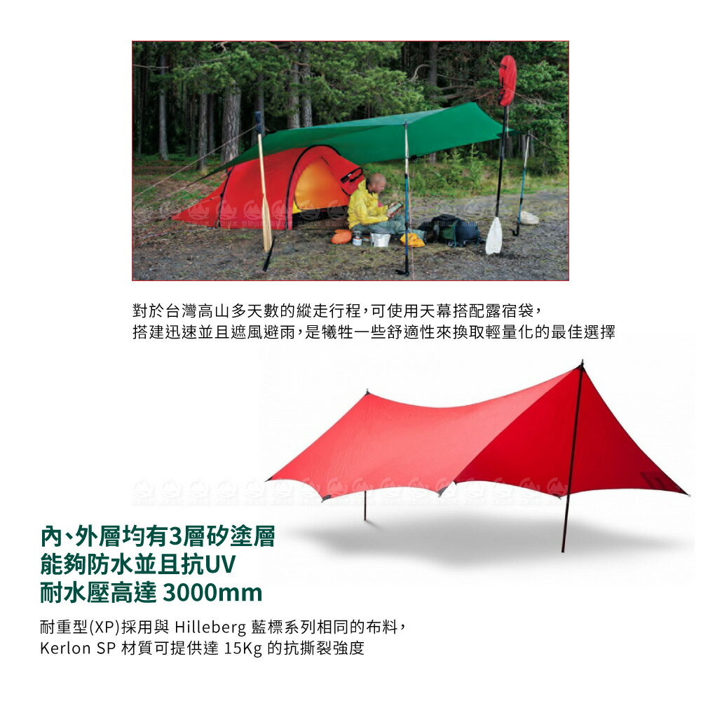 Shelter Hilleberg 20xp Hilleberg Tarp 20 HILLEBERG 瑞典Tarp 10 XP