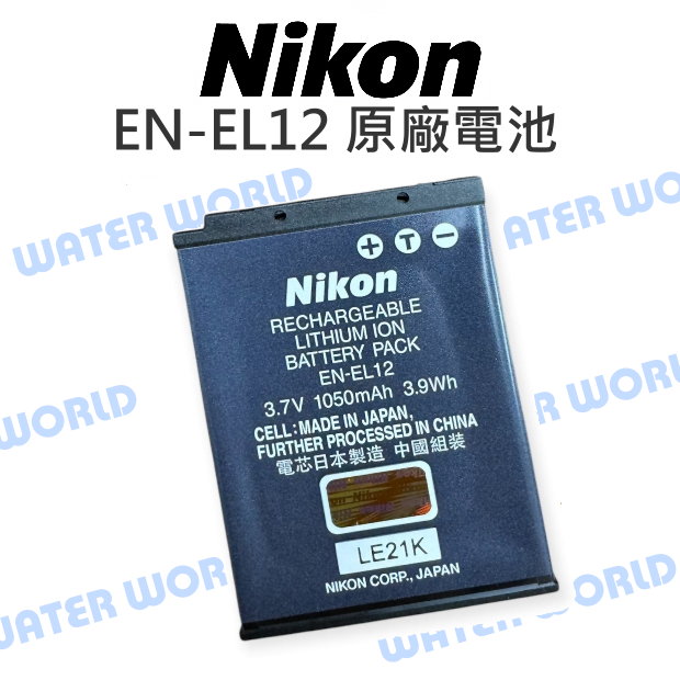 NIKON 原廠 EN-EL12 電池 ENEL12 充電電池 鋰電池【中壢-水世界】
