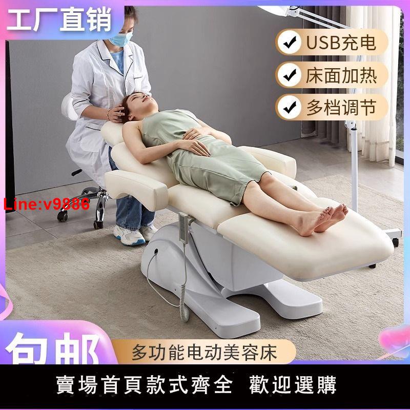 【台灣公司 超低價】電動美容床微整手術床美容按摩床注射床紋身牙科床折疊多功能升降