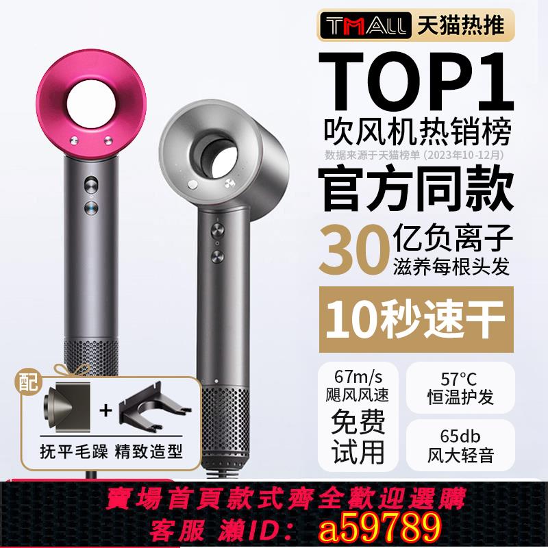 【臺灣公司 可打統編】德國真高速電吹風機家用大風力負離子護發速幹大功率宿舍學生風筒