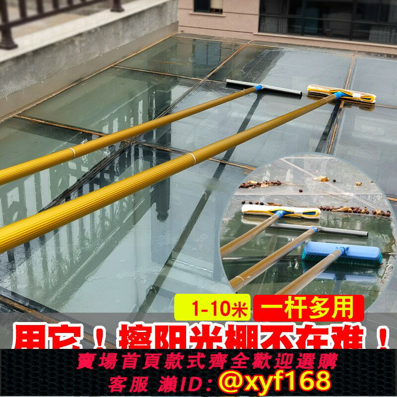 【可開發票】擦玻璃神器家用加長伸縮桿陽光房刷墻門頭清潔刮窗戶清洗保潔工具