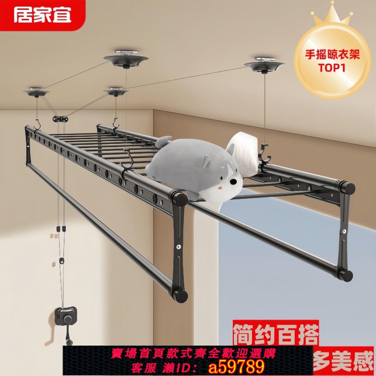 【臺灣公司 可打統編】手搖升降晾衣架陽臺室內家用晾衣桿頂裝四桿自動晾曬架神器
