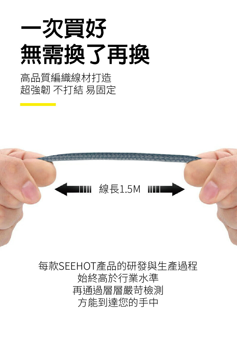 SEEHOT 快充線 Type-C to C 100W 1.5米 PD充電傳輸線 黑色 SC-CC913K【領券滿額再折千12/31止】 9