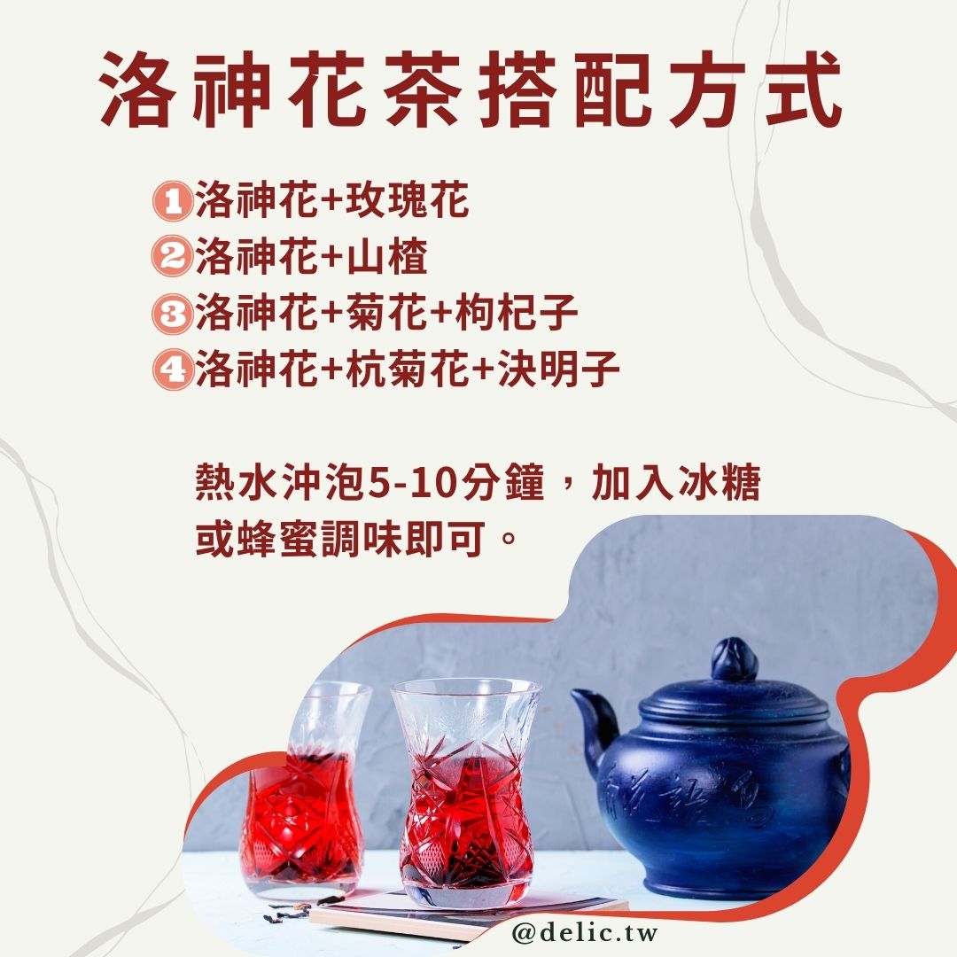 【台東瑰麗紅寶茶】台東天然洛神花茶：酸甜解渴，輕盈暢快！(200g)【Delic好食嗑】 6