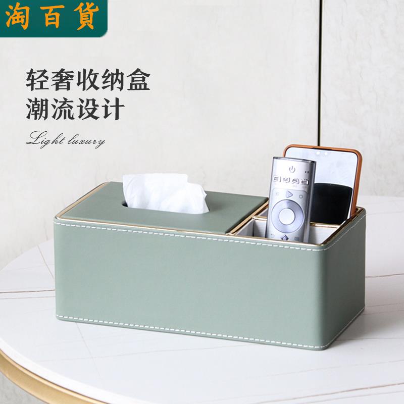 垃圾桶 ● 紙巾盒 客廳 高檔抽 紙盒 現代簡約茶幾 遙控器 收納盒 定製LOGO 家用