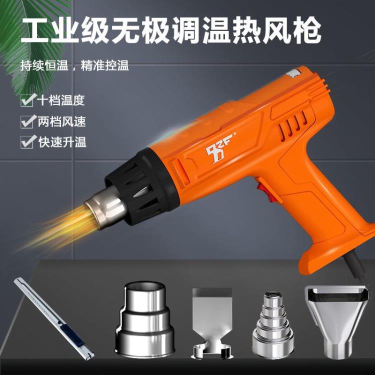 促銷活動~熱風槍調溫數顯110V貼膜烤槍熱縮槍加熱烘搶工業熱風機熱吹風槍wk10512 雙11全館免運