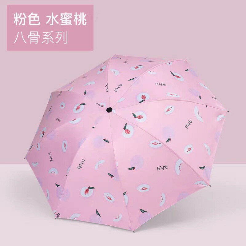 手動油果圖案雨傘折疊遮陽防曬紫外線學生男女晴雨兩用傘