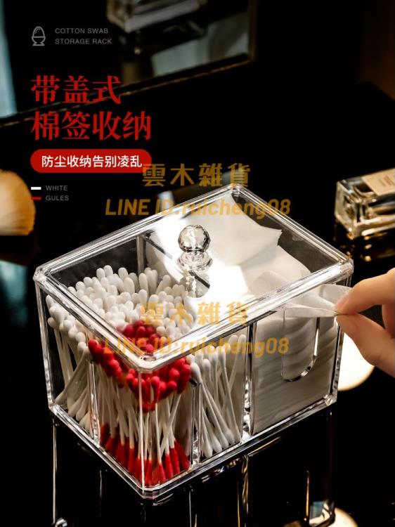 透明化妝棉收納盒桌面梳妝臺化妝盒家用防塵棉簽盒雜物【雲木雜貨】