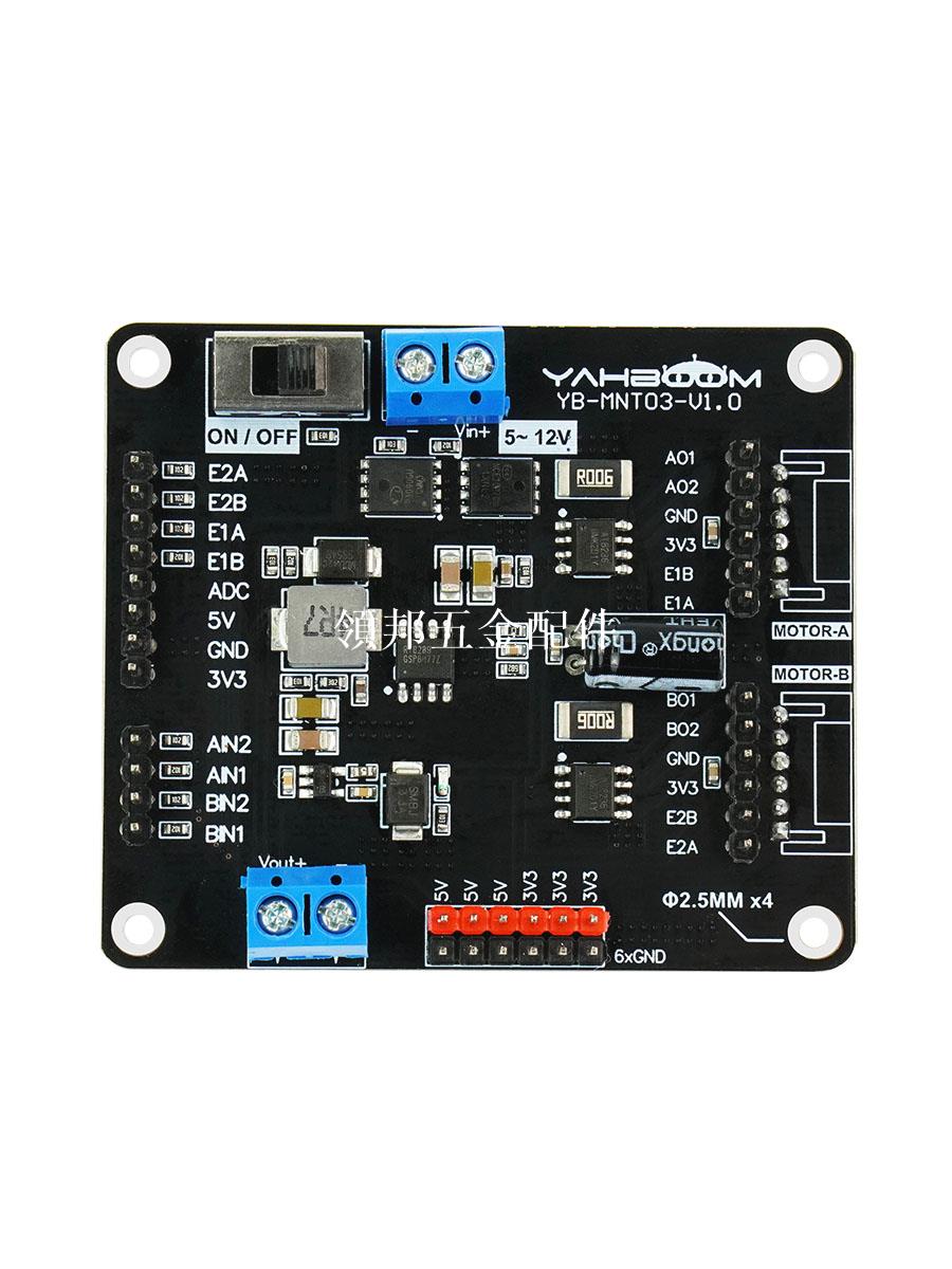 AT8236雙路直流電機驅動模組機器人小車相容Arduino/樹莓派/STM32[領邦五金配件]