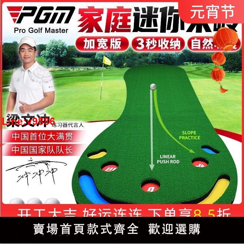 【臺灣公司 超低價】PGM室內高爾夫推桿練習器家庭辦公室迷你果嶺套裝練習地毯