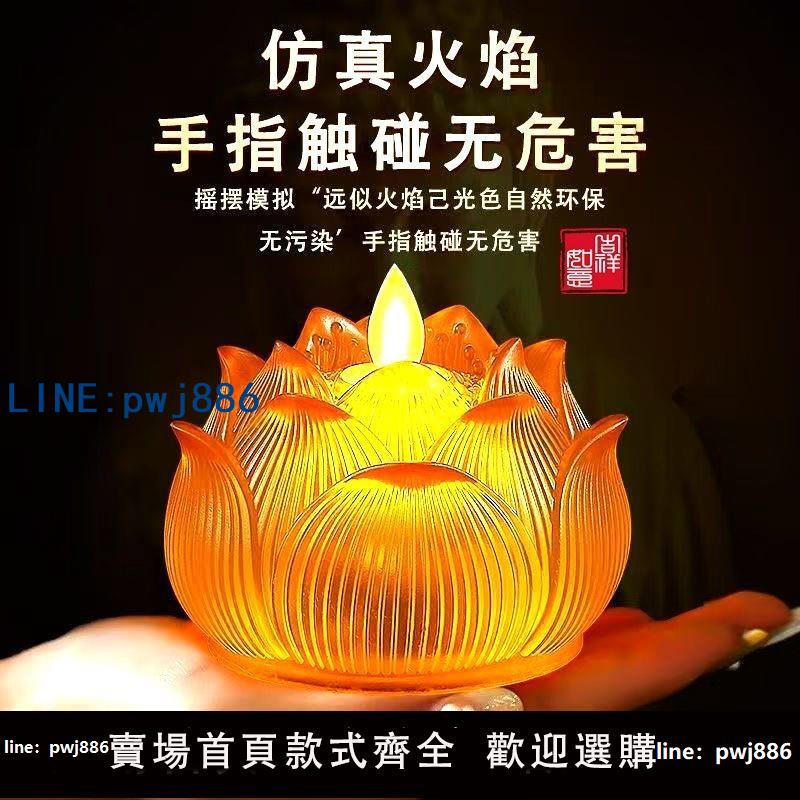 【台灣公司 可打統編】供奉LED模擬電子搖擺蓮花燈新充電長明燈家用觀音菩薩供燈