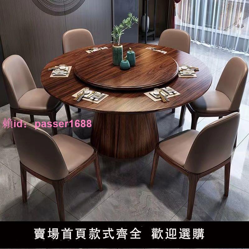 新中式烏金木實木餐桌椅組合現代輕奢實木桌面帶轉盤實木桌椅組合