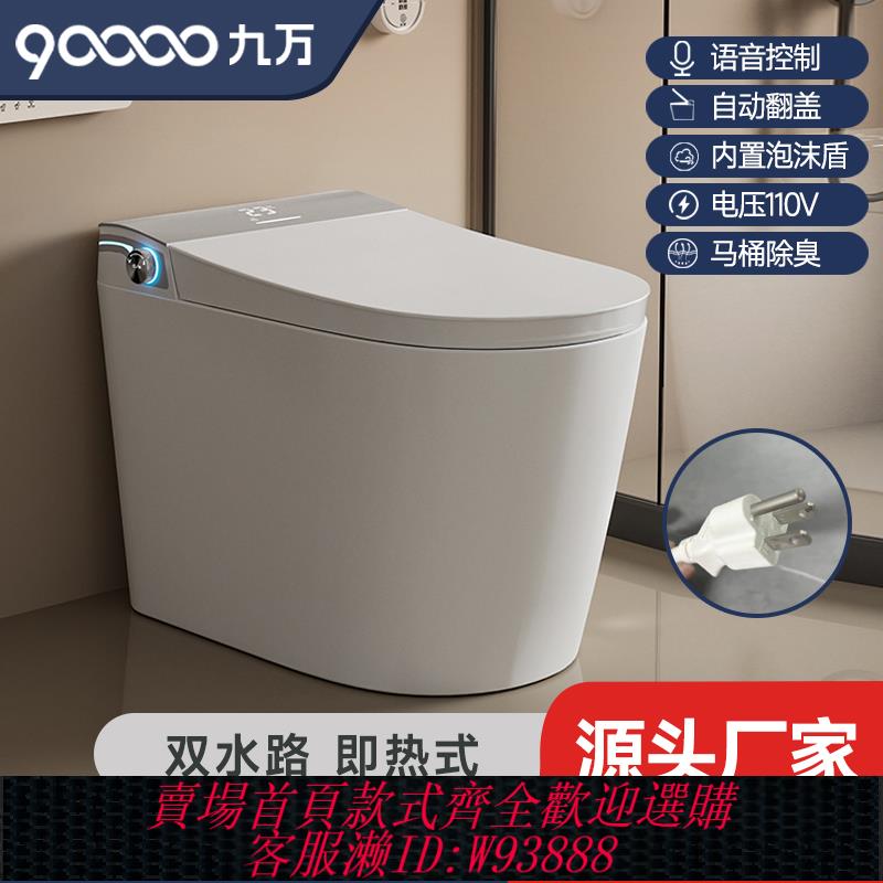 {臺灣公司貨 可打統編}九萬智慧馬桶110V內建泡沫盾香薰一體式即熱殺菌全自動翻蓋坐便器