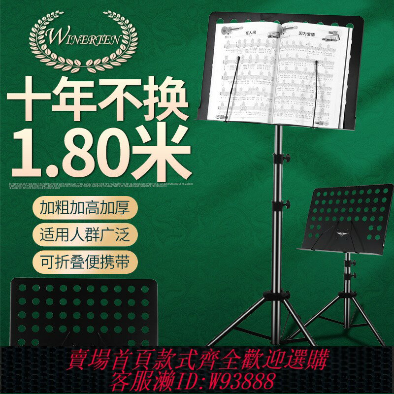 {臺灣公司貨 可打統編}大譜架加高樂譜架琴譜架可折疊式吉他鋼琴古箏小提琴歌譜架子譜臺