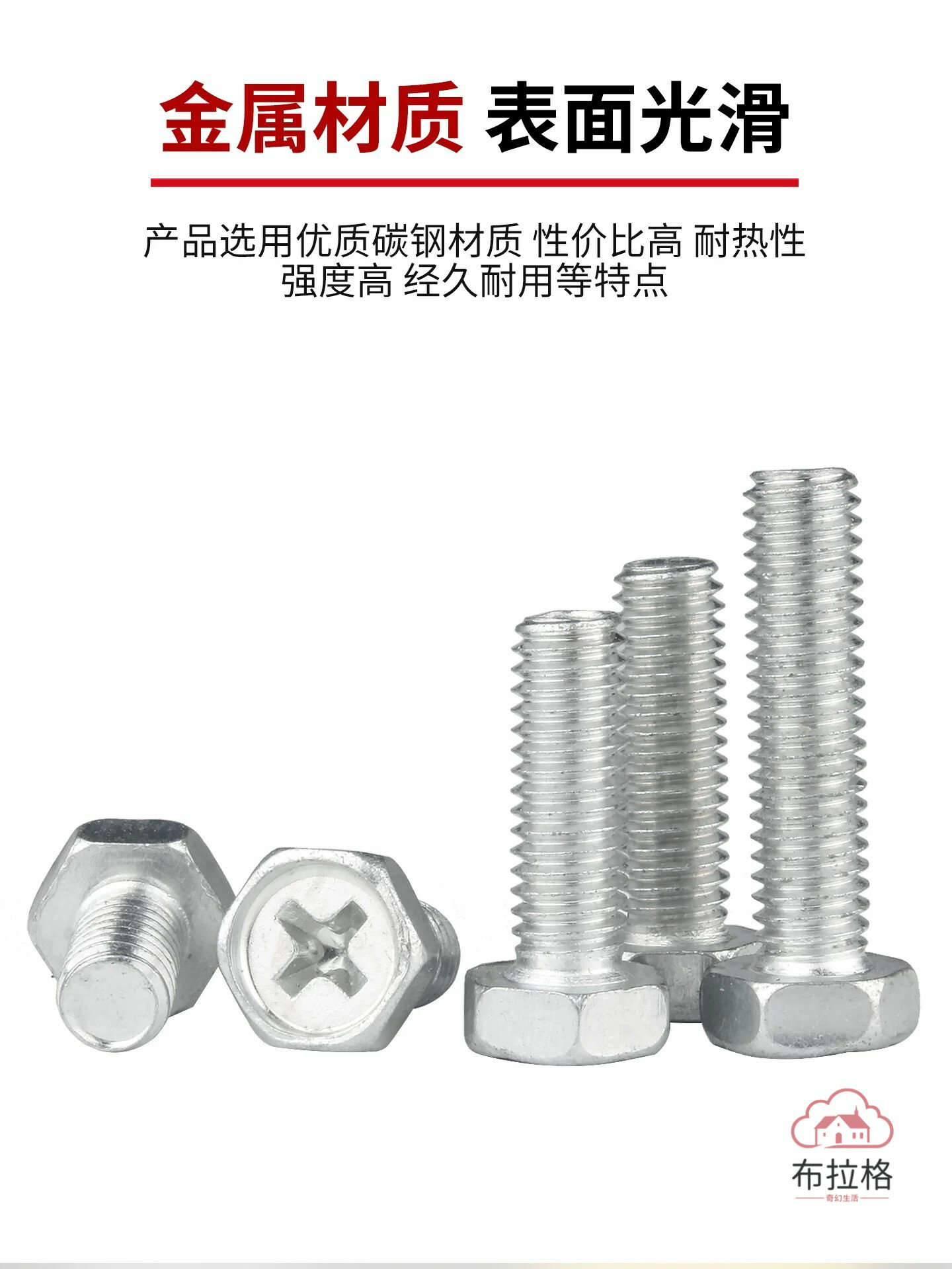 鍍鋅十字外六角螺絲 釘外六角螺栓鐵白鋅十字槽外六角螺釘國標M5M6 可打統編 開發票 免運【滿499起發貨】GWJLS6416T1 0