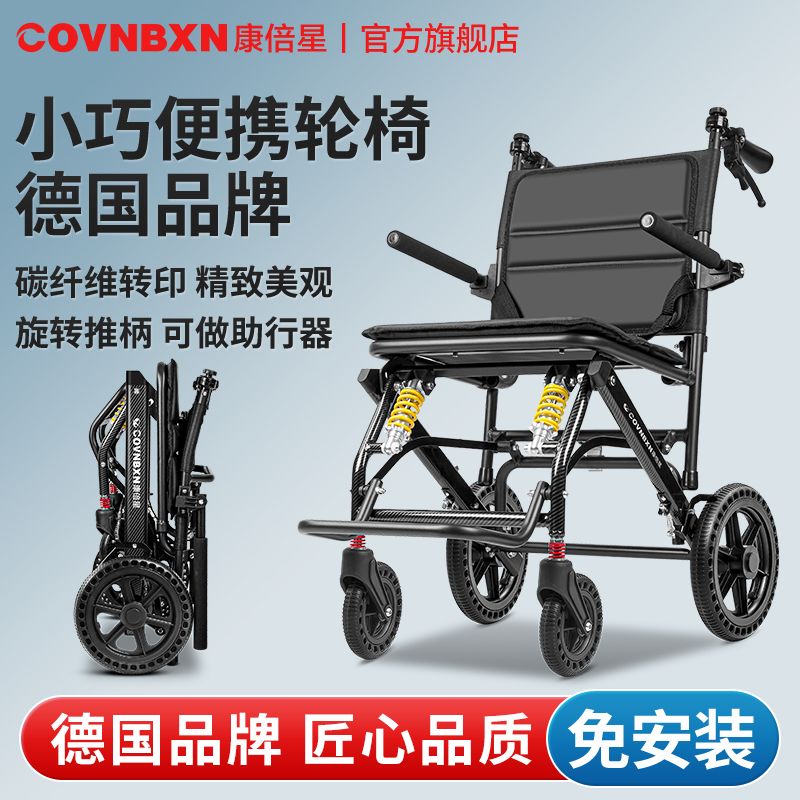 【可開發票】德國康倍星老人輪椅折疊輕便小型超輕便攜旅行代步拉桿輪椅手推車 2