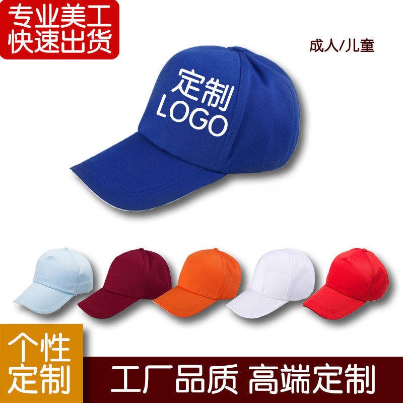 廣告帽定製logo工作服帽志願者帽子印字棒球帽餐飲帽義工活動帽子