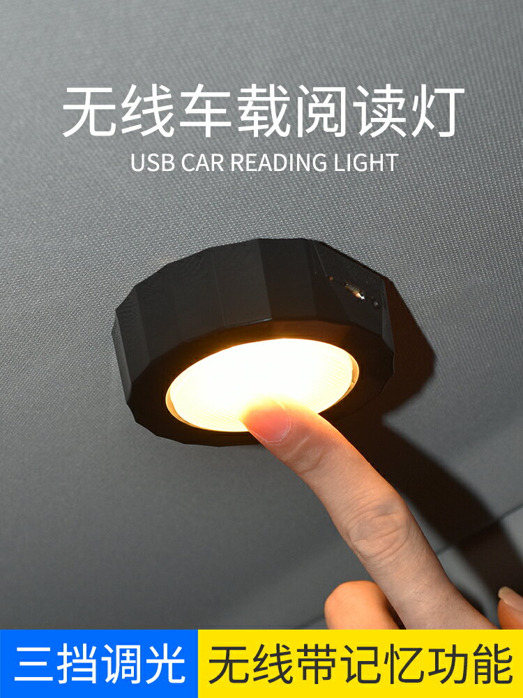 汽車充電閱讀燈led車內燈照明燈室內車載吸頂燈后備箱燈改裝通用