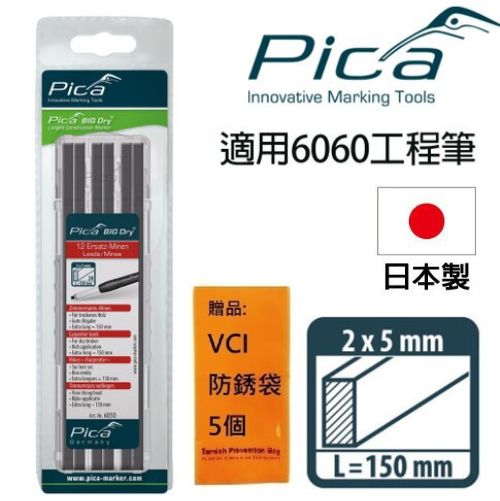 【Pica】超粗工程筆 筆芯12入-2H 木工(吊卡) 6050/SB 幾乎可在各種表面使用