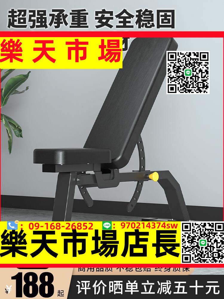 （高品質）啞鈴凳家用健身商用杠鈴臥推凳折疊男士健身椅仰臥起坐健身器材
