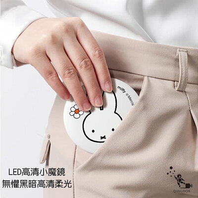 Miffy x MiPOW miffy米菲LQ高清柔光便攜化妝鏡MFM01【App 4%回饋】