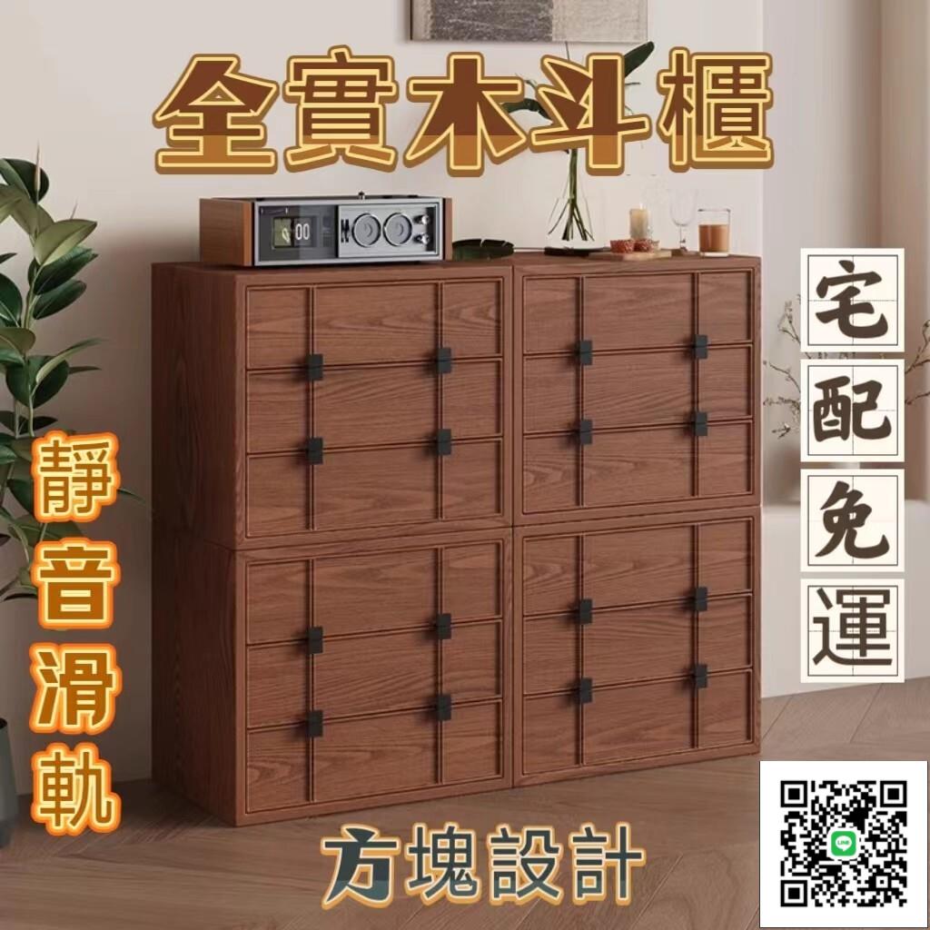 【全實木鬥櫃 宅配免運】北歐實木電視櫃 小戶型臥室模組床尾櫃 儲物櫃 中古客廳卡門櫃 鬥櫃落地 立櫃