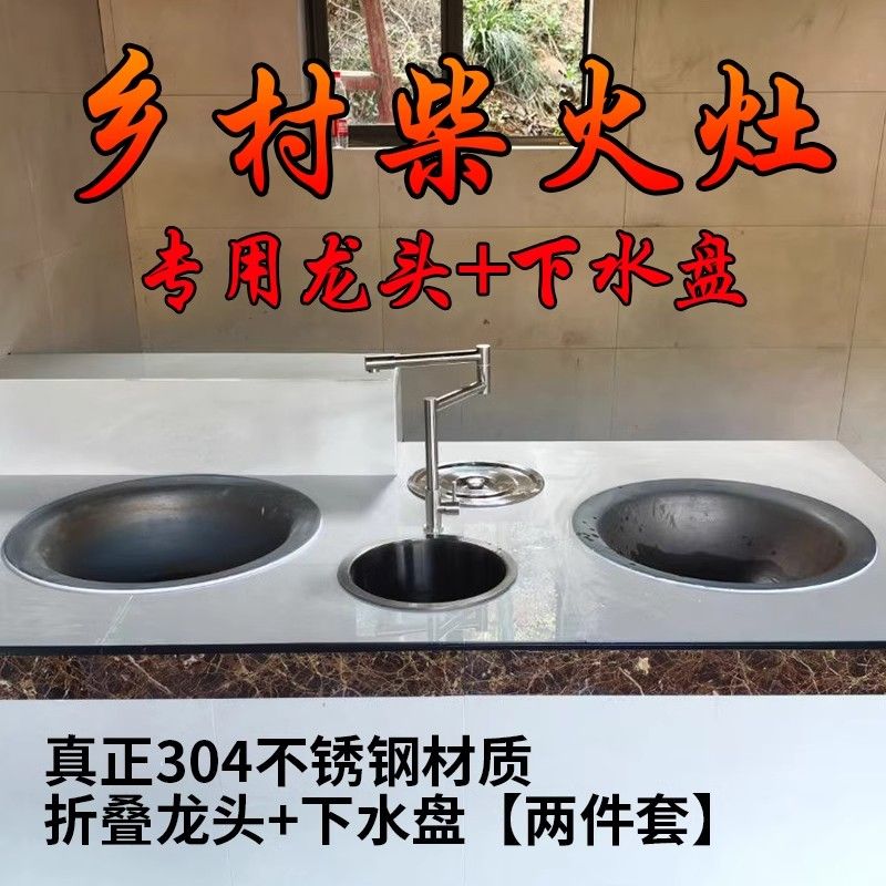 免運 不鏽鋼水槽 廚房洗菜盆 單槽水槽 洗碗池 家用洗碗槽 洗菜池 雙槽水槽 304不銹鋼柴火灶出水管灶臺家用折疊拉絲下水盆圓形廚房水槽單槽特惠/開立發票 工廠現貨 特價j 125
