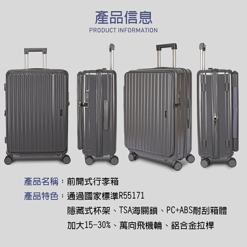 【Estève Deer艾迪兒】28吋前開式行李箱、福利品、TSA海關鎖、鋁合金拉桿、360度飛機輪、耐摔耐刮、可加大 2