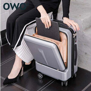 OWO 前後開口設計 20吋行李箱 商務行李箱 筆電登機箱 24吋行李箱 拉桿箱 行李箱