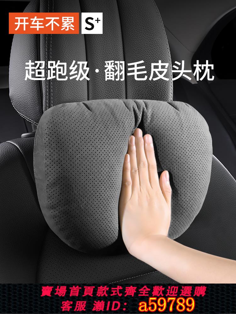 【臺灣公司 可打統編】汽車頭枕護頸枕一對車載邁巴赫賓士駕駛奧迪特斯拉座椅靠頸枕車用