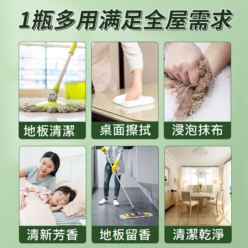 台灣現貨秒出 拖地花露水 地板清潔劑 高濃縮地板清潔劑 除異味 溫和高效 清新配方 拖地凝珠盒裝 #丹丹悅生活 3
