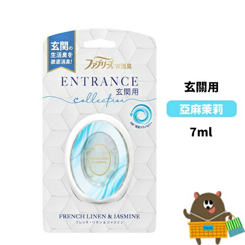 日本 P＆G FEBREZE 風倍清 芳香玄關消臭 芳香劑 7ml 去味 玄關 消臭 抗菌 除臭 香氛 空氣清淨【領券滿額再折千11/30止】 2