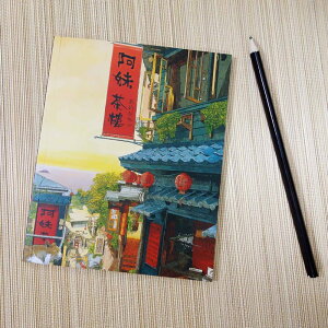 台灣藝術家 - 【林宗範系列】空白筆記本-小城故事