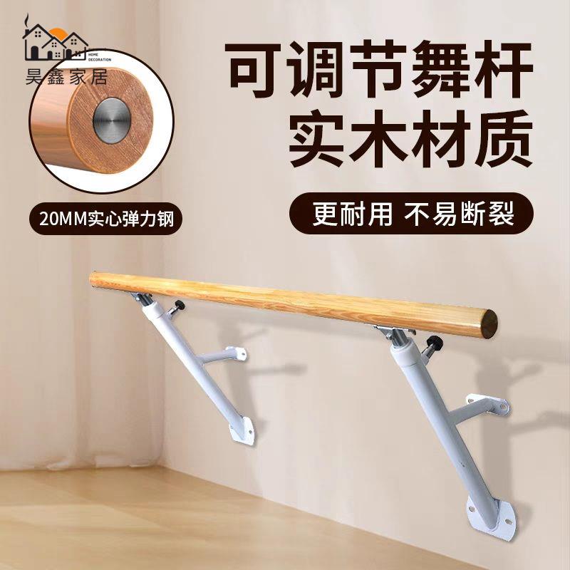 舞蹈桿 舞蹈把桿 舞蹈把桿壁掛式固定壓腿桿雙層可升降成人兒童專業舞蹈室學校家用免運/可開發票 工廠現貨 特惠 特價出 全館折扣 h5419
