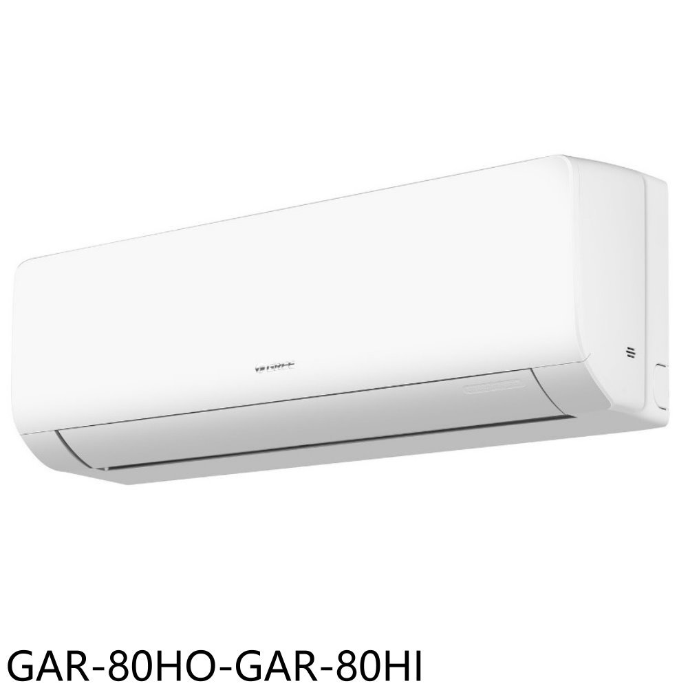 APP下單4%點數★格力【GAR-80HO-GAR-80HI】變頻冷暖白色分離式冷氣13坪(含標準安裝)