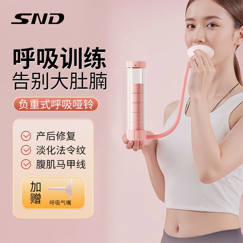 健腹神器 健腹器材 運動健身 腹肌鍛煉呼吸啞鈴便攜腹式肺活量腹肌訓練器可調節馬甲線盆底肌核心訓練器