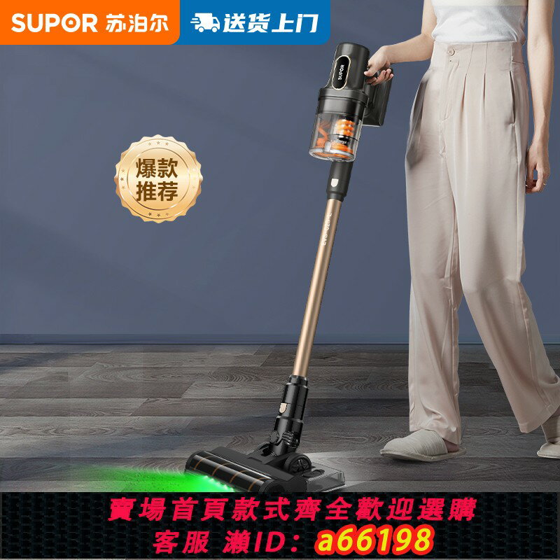 【台灣公司 可開發票】蘇泊爾吸塵器家用手持無線大吸力強力除蟎吸塵洗地機吸拖地一體機