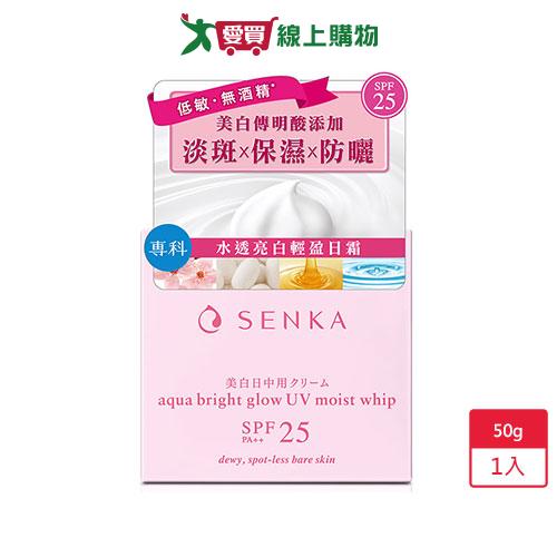 專科水透亮白輕盈日霜50G【愛買】