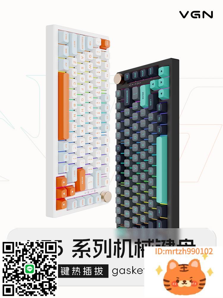 VGN N75遊戲動力客製化機械鍵盤gasket結構75%配列全鍵熱插拔-杏奈生活館