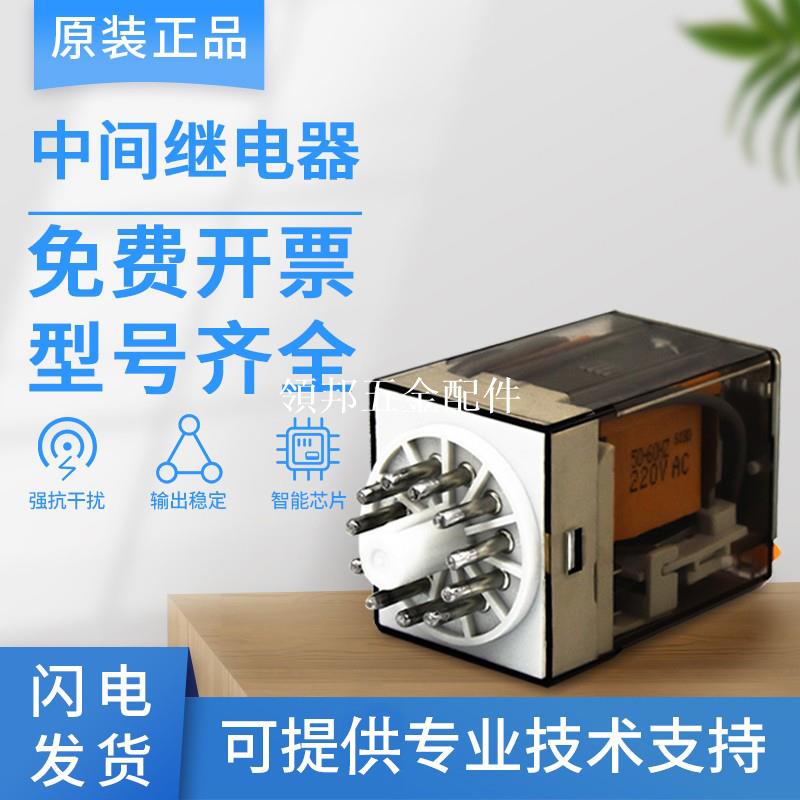 原裝正品中間繼電器220V DC220V DC24V AC380 銀點功率大12V 36V[領邦五金配件]